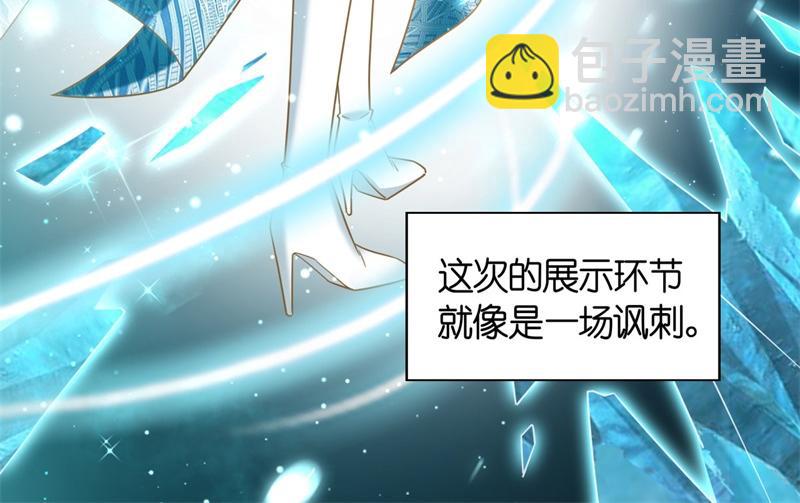 《不良千金》第102话 总裁X千金 第29页