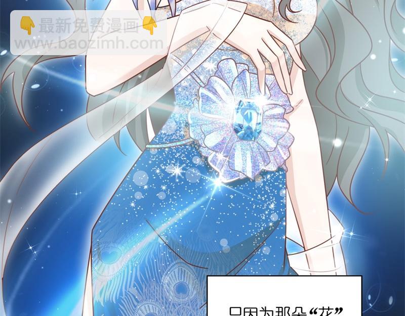 《不良千金》第102话 总裁X千金 第33页