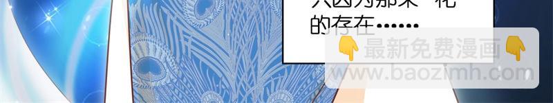 《不良千金》第102话 总裁X千金 第34页