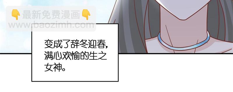 《不良千金》第102话 总裁X千金 第36页