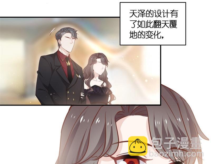 《不良千金》第102话 总裁X千金 第37页