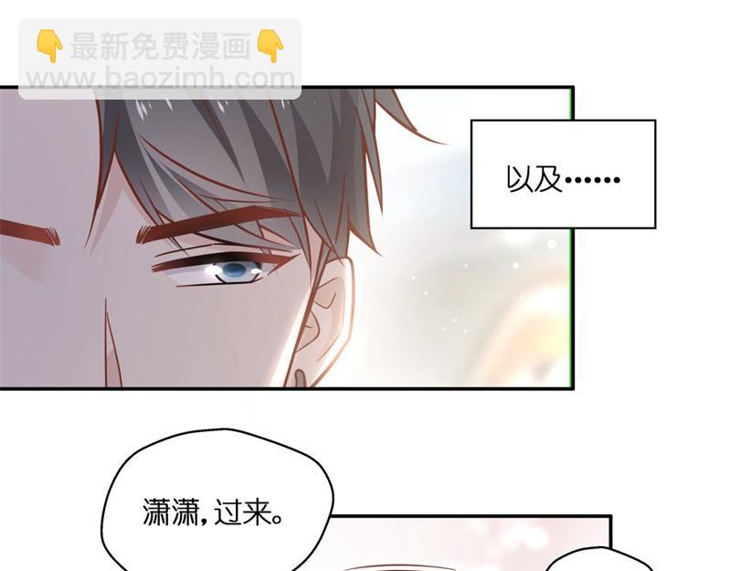 《不良千金》第102话 总裁X千金 第40页