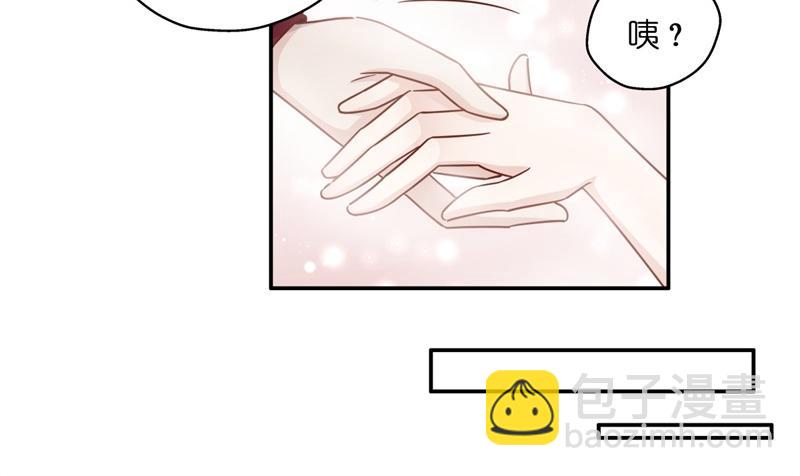 《不良千金》第102话 总裁X千金 第41页