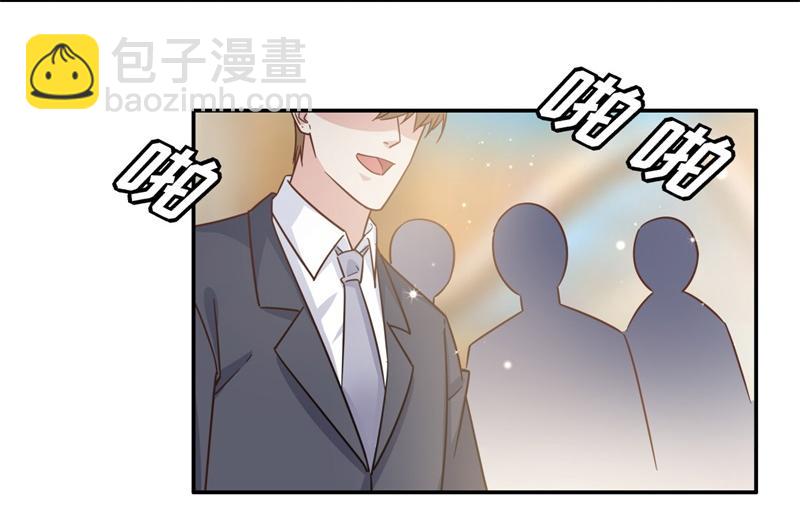 《不良千金》第102话 总裁X千金 第43页
