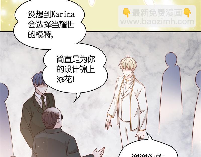 《不良千金》第102话 总裁X千金 第45页