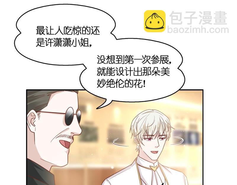 《不良千金》第102话 总裁X千金 第49页