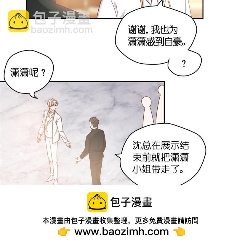 《不良千金》第102话 总裁X千金 第50页