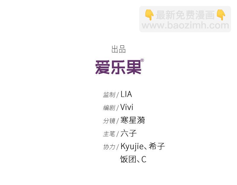 《不良千金》第102话 总裁X千金 第5页