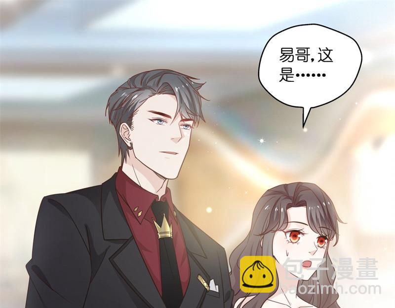 《不良千金》第102话 总裁X千金 第9页