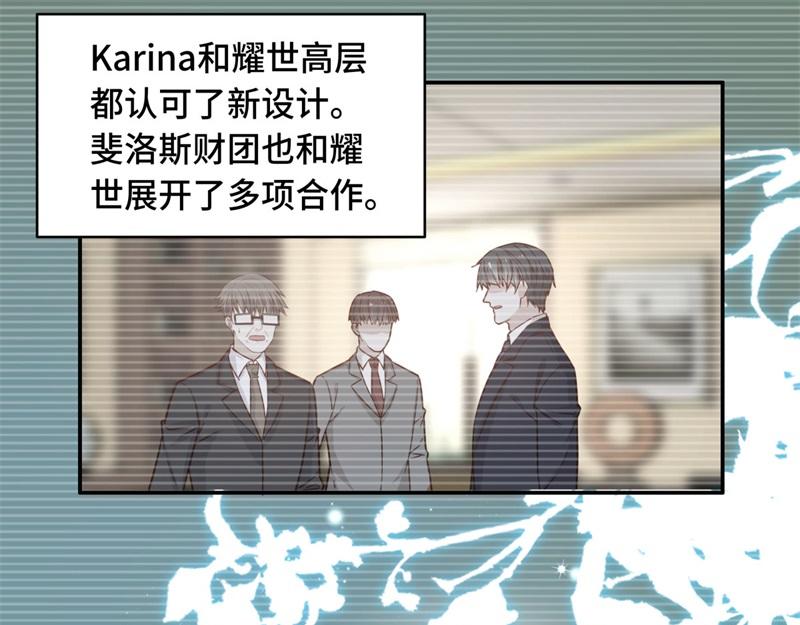 《不良千金》第101话 生机之花 3 第12页