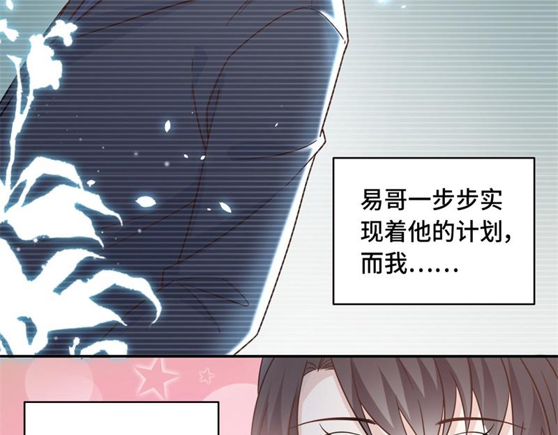 《不良千金》第101话 生机之花 3 第14页