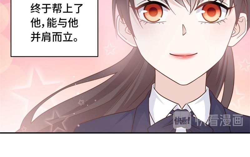 《不良千金》第101话 生机之花 3 第15页