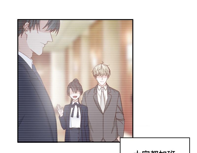《不良千金》第101话 生机之花 3 第16页