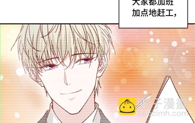《不良千金》第101话 生机之花 3 第17页