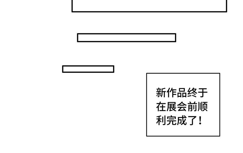 《不良千金》第101话 生机之花 3 第19页