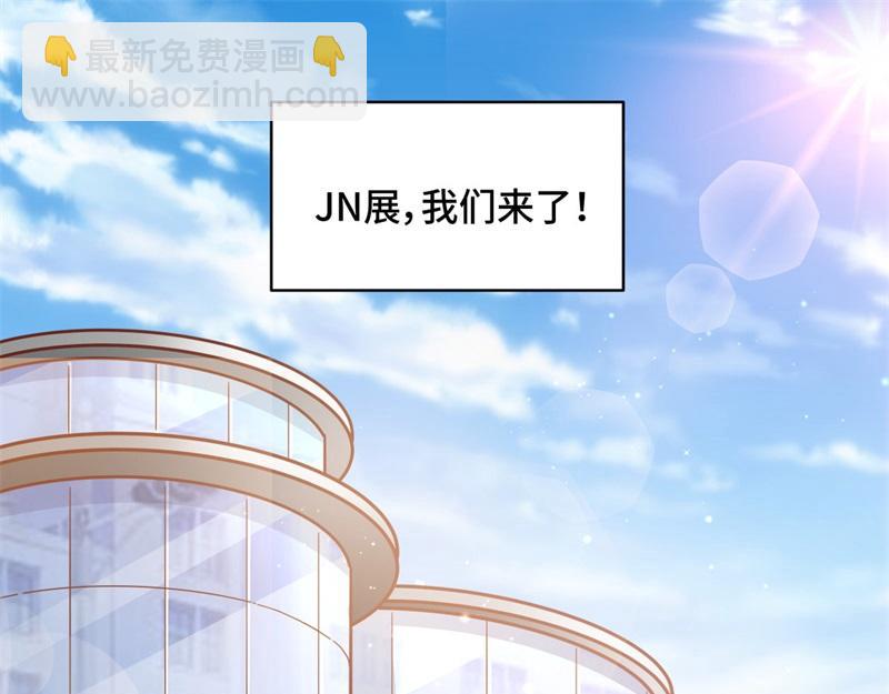 《不良千金》第101话 生机之花 3 第20页