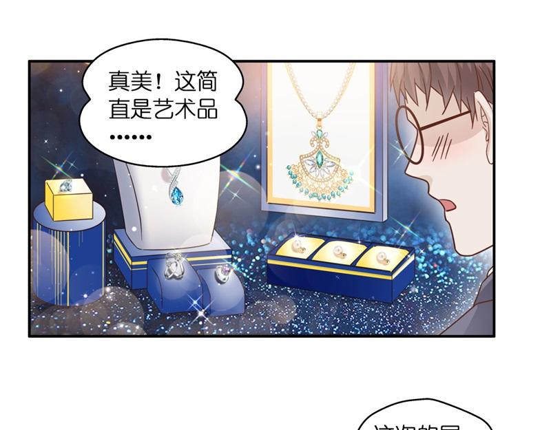 《不良千金》第101话 生机之花 3 第25页