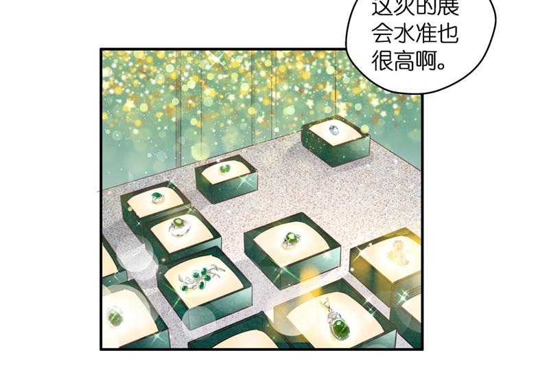 《不良千金》第101话 生机之花 3 第26页