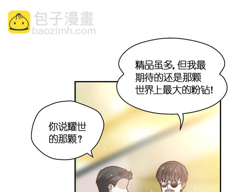 《不良千金》第101话 生机之花 3 第27页