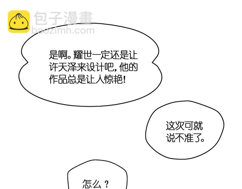 《不良千金》第101话 生机之花 3 第29页