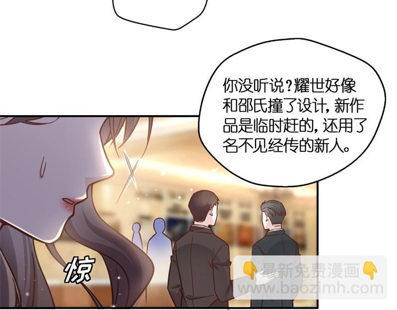 《不良千金》第101话 生机之花 3 第30页