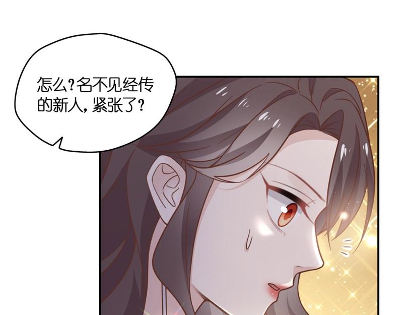 《不良千金》第101话 生机之花 3 第32页