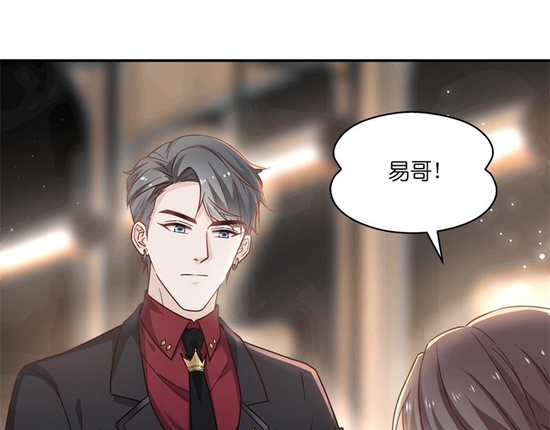 《不良千金》第101话 生机之花 3 第34页