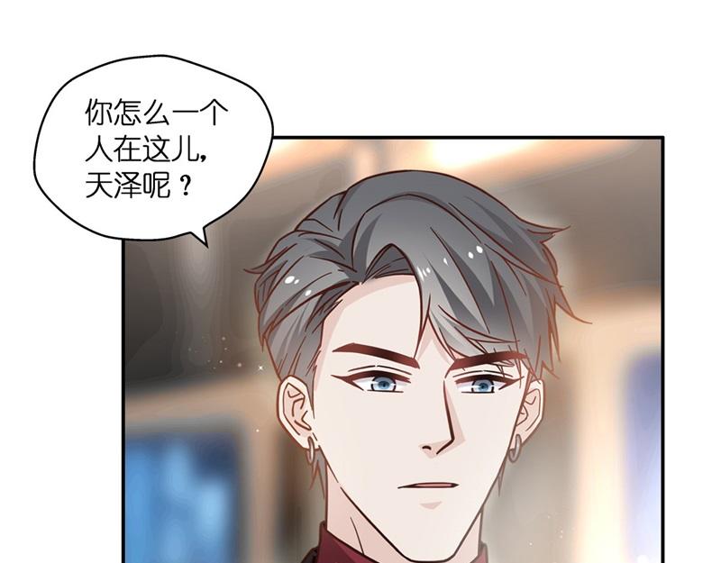 《不良千金》第101话 生机之花 3 第37页