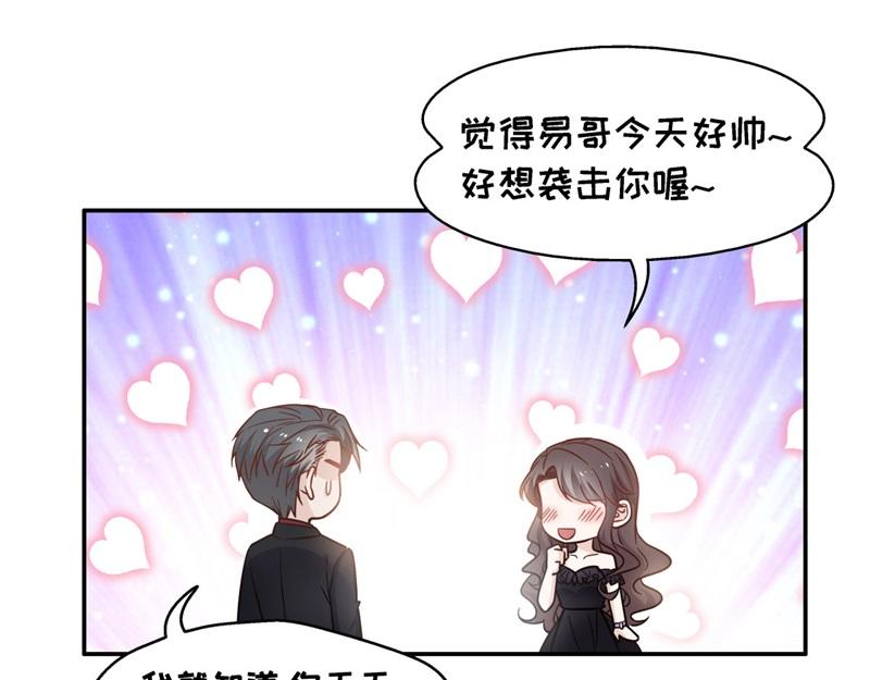 《不良千金》第101话 生机之花 3 第43页