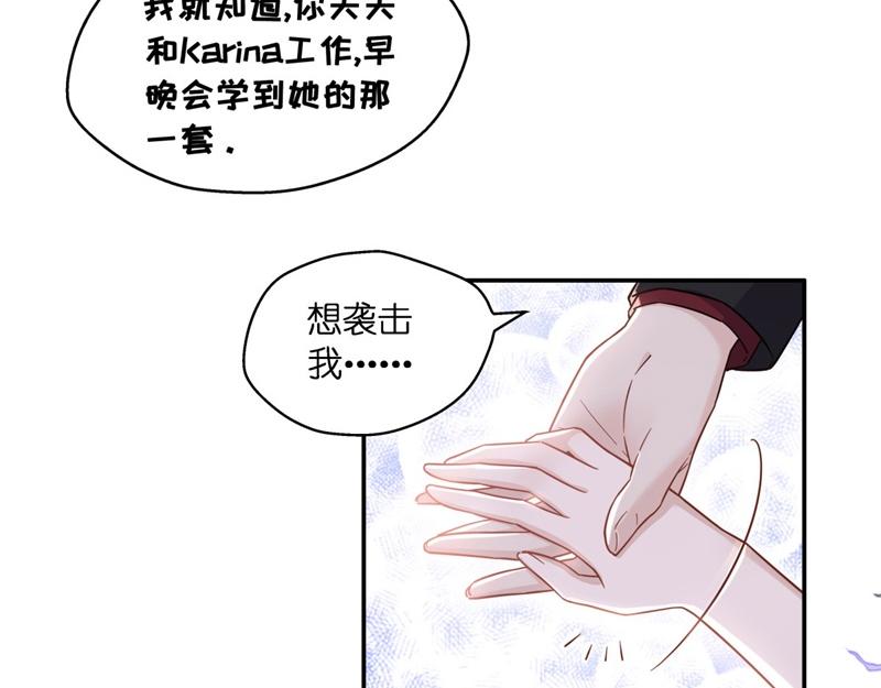 《不良千金》第101话 生机之花 3 第44页