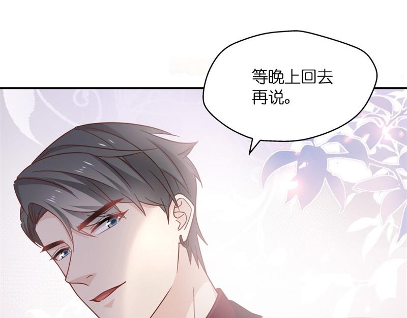 《不良千金》第101话 生机之花 3 第48页