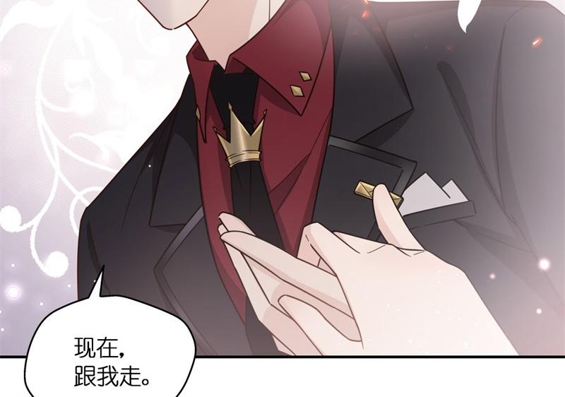 《不良千金》第101话 生机之花 3 第49页