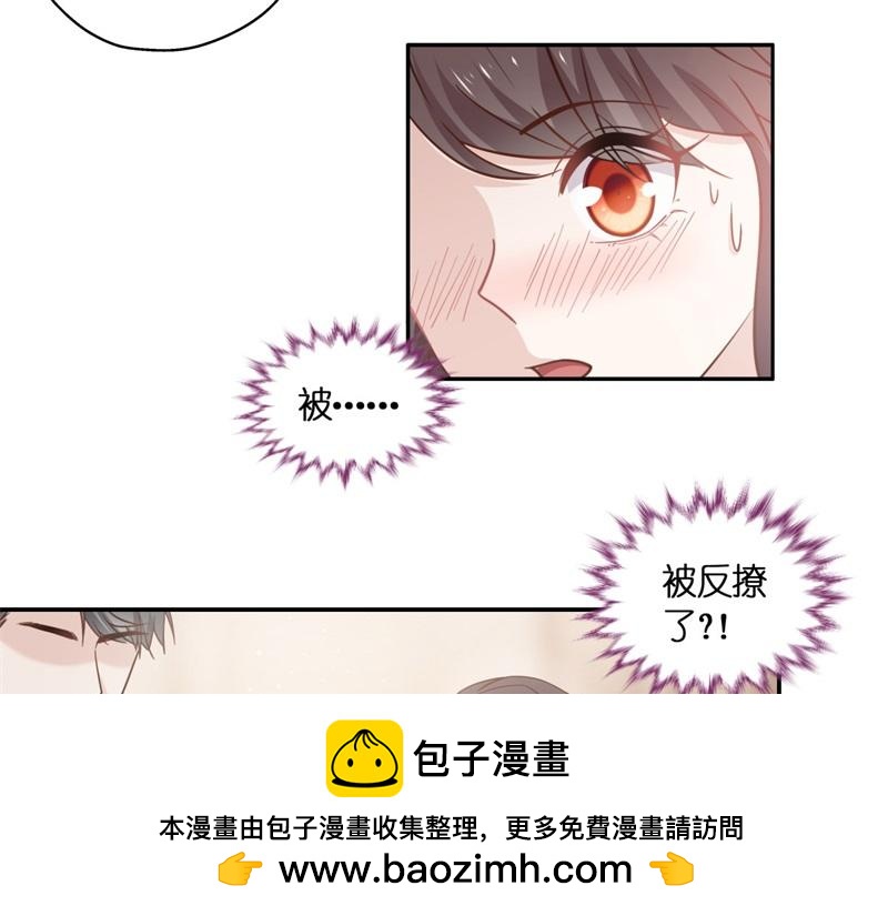 《不良千金》第101话 生机之花 3 第50页