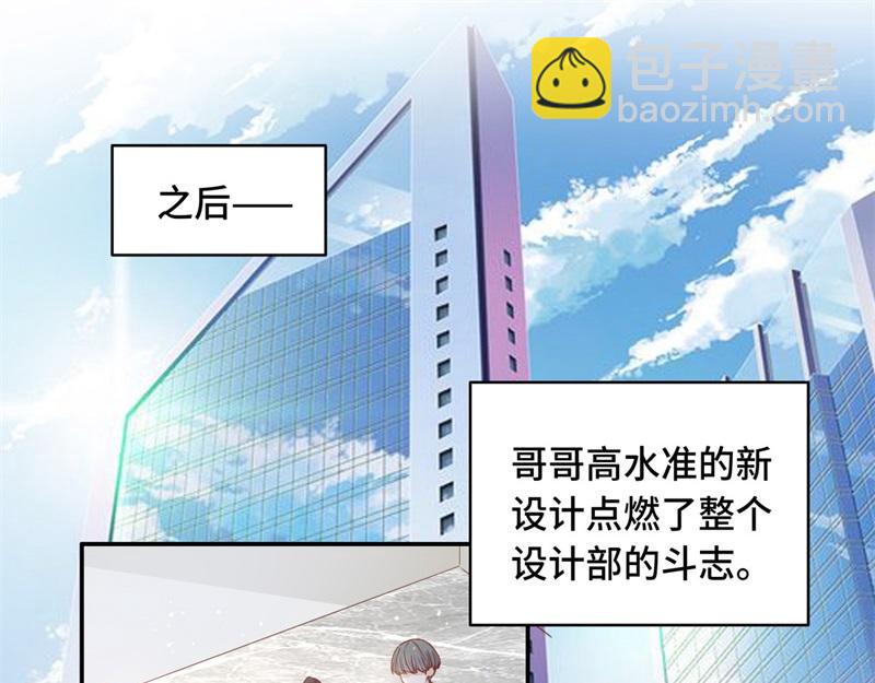 《不良千金》第101话 生机之花 3 第7页
