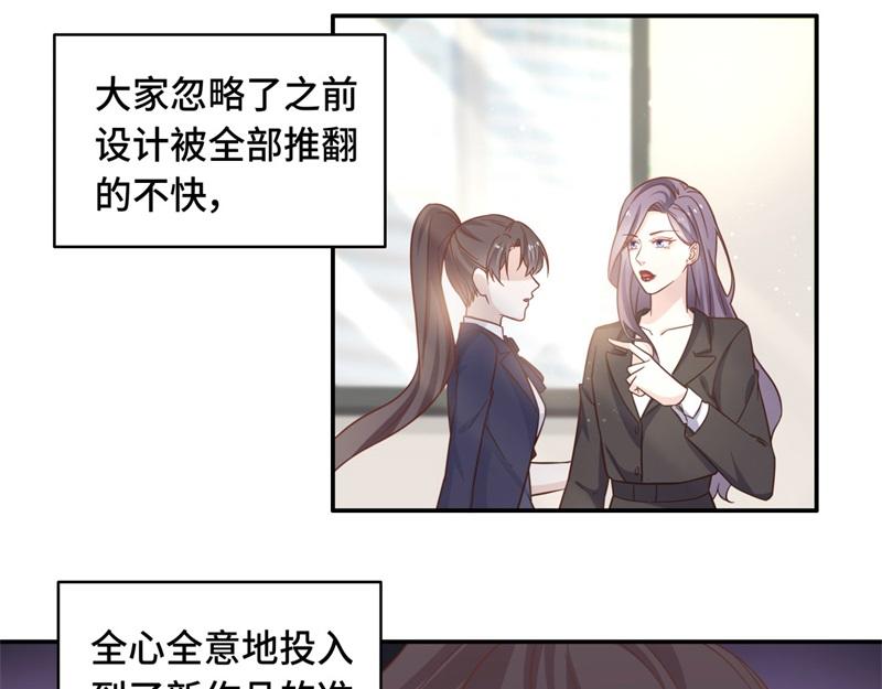 《不良千金》第101话 生机之花 3 第9页