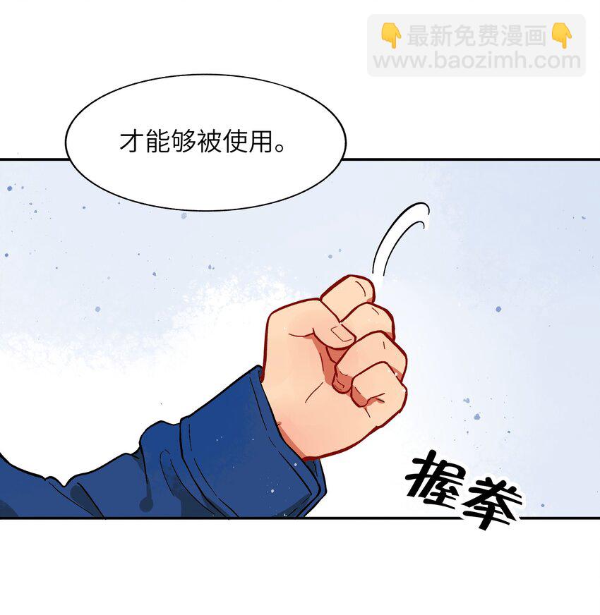 《银狼少年》002 五行之力 第16页