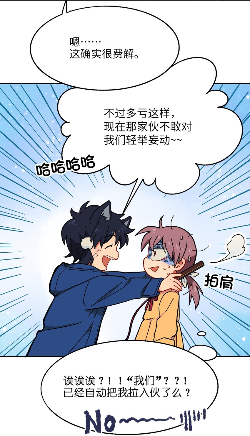 《银狼少年》002 五行之力 第18页