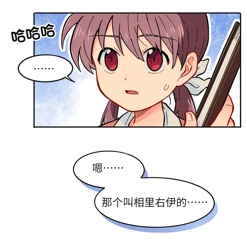 《银狼少年》002 五行之力 第19页