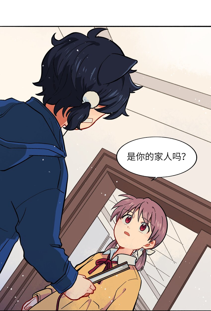 《银狼少年》002 五行之力 第20页