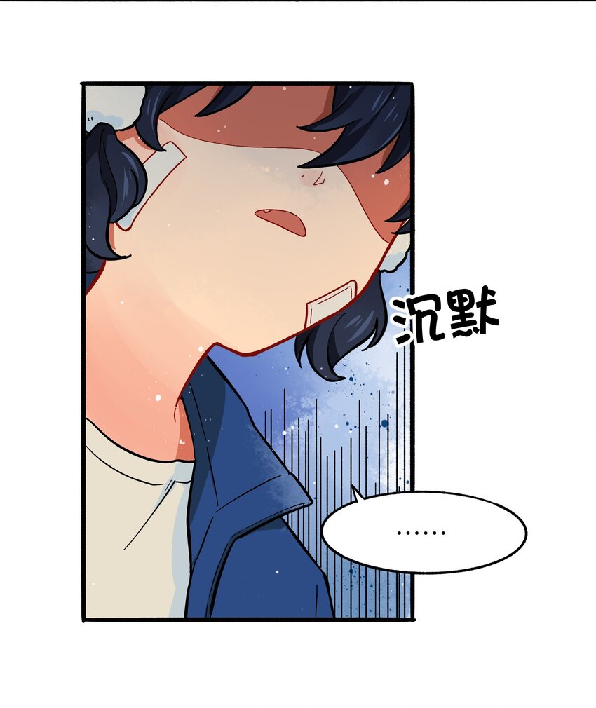 《银狼少年》002 五行之力 第21页