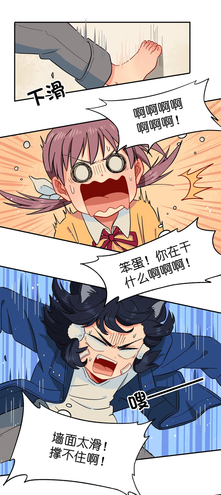 《银狼少年》002 五行之力 第26页