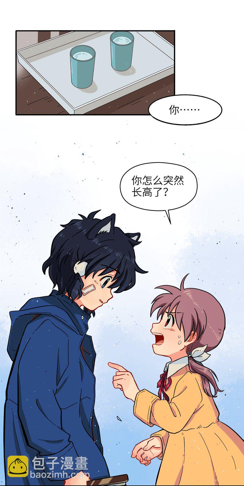 《银狼少年》002 五行之力 第2页
