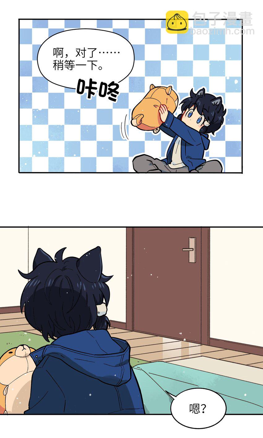 《银狼少年》002 五行之力 第33页