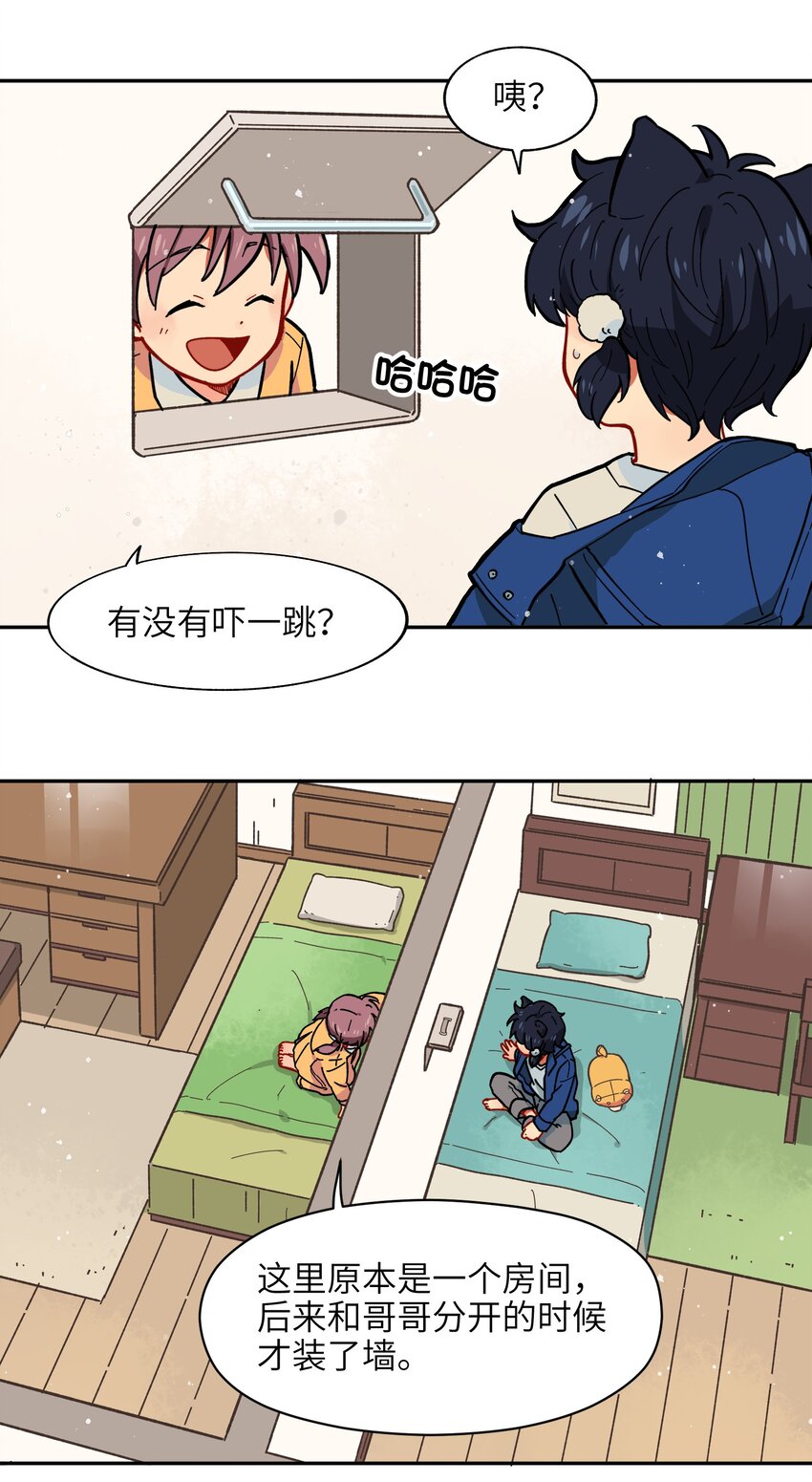 《银狼少年》002 五行之力 第35页