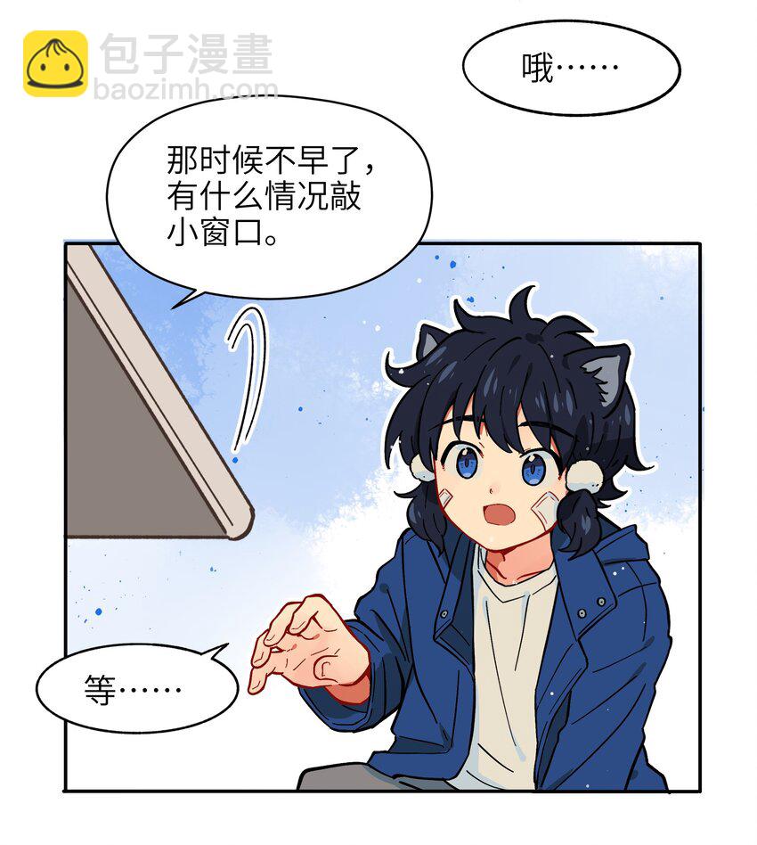 《银狼少年》002 五行之力 第36页