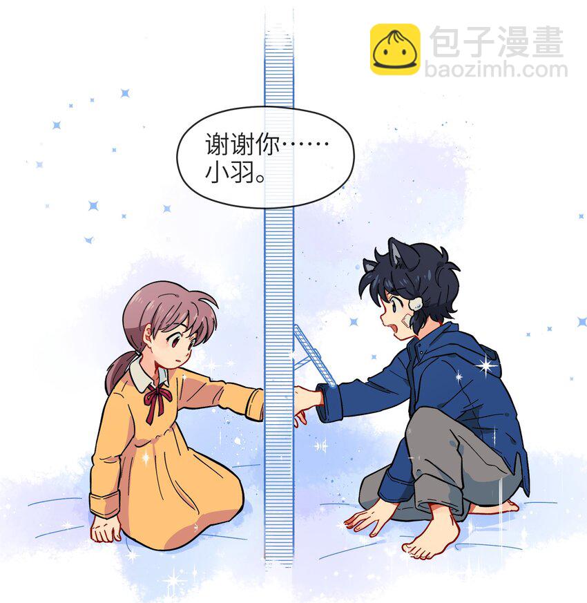 《银狼少年》002 五行之力 第38页