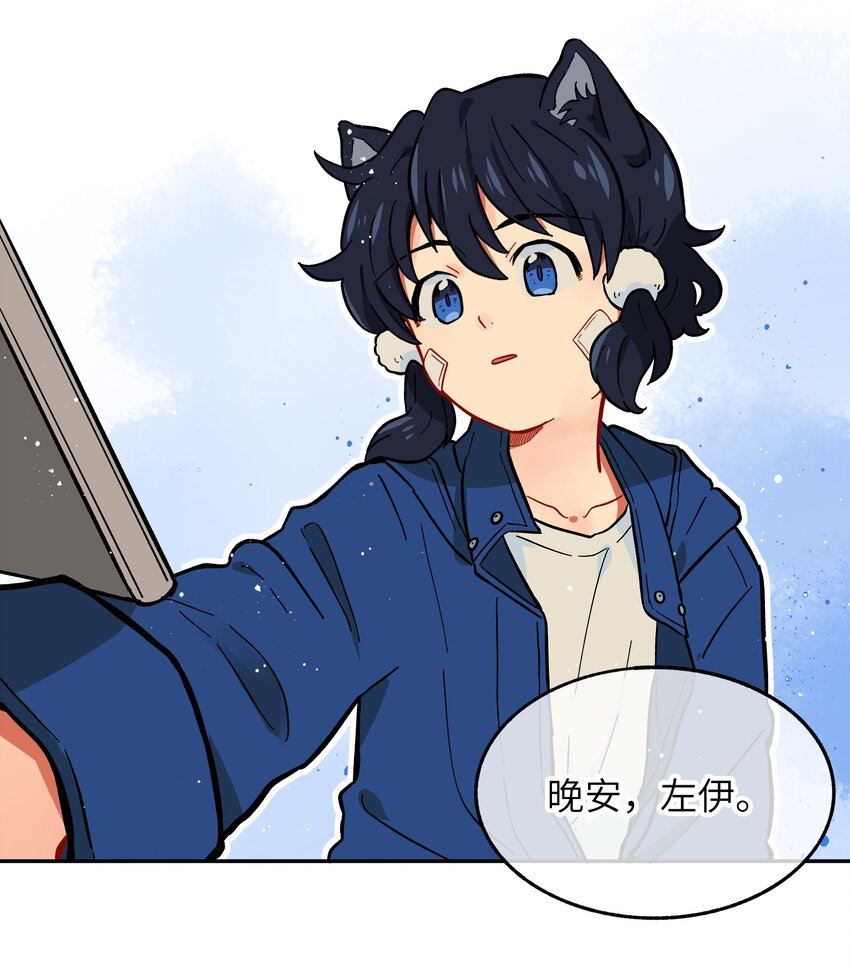 《银狼少年》002 五行之力 第40页