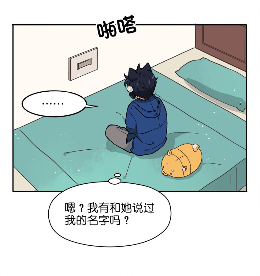 《银狼少年》002 五行之力 第41页
