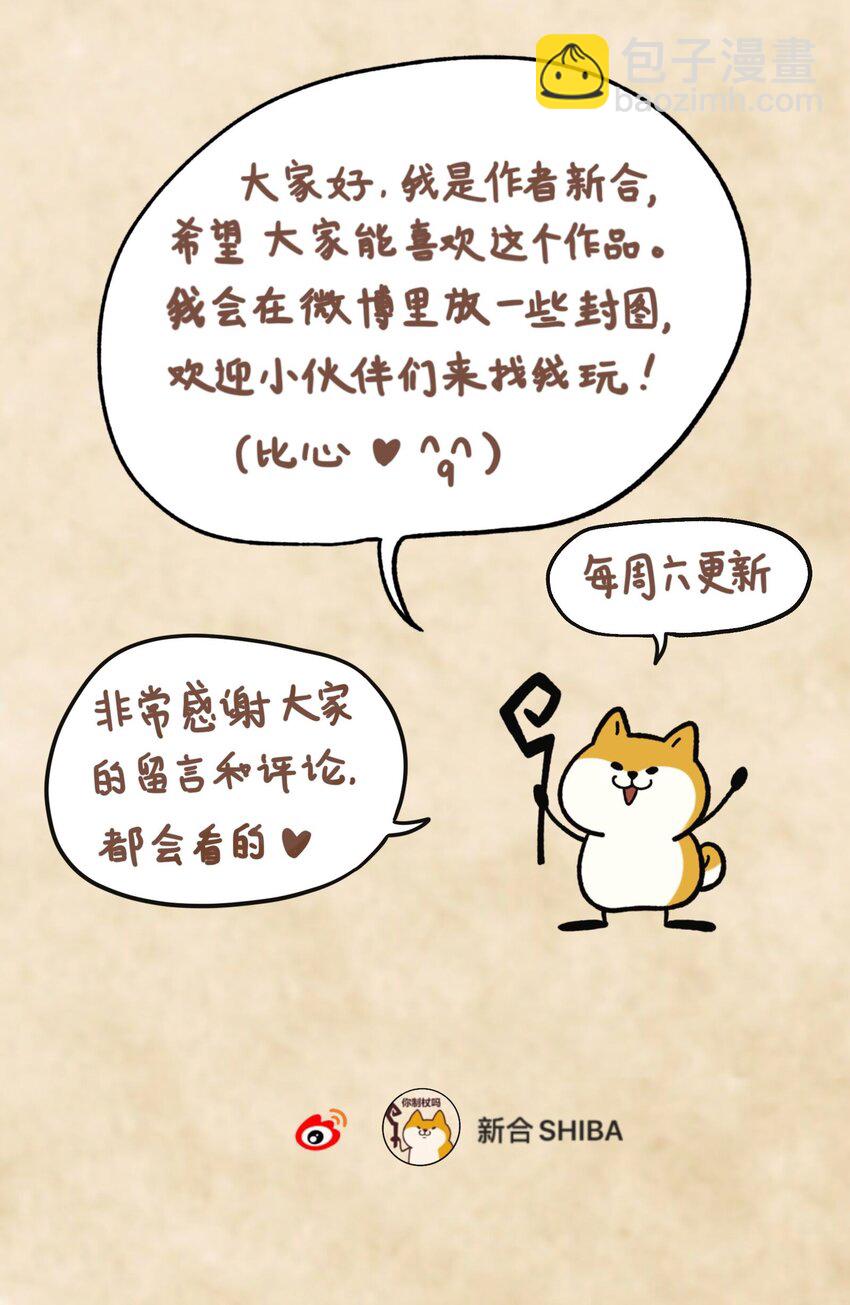 《银狼少年》002 五行之力 第43页