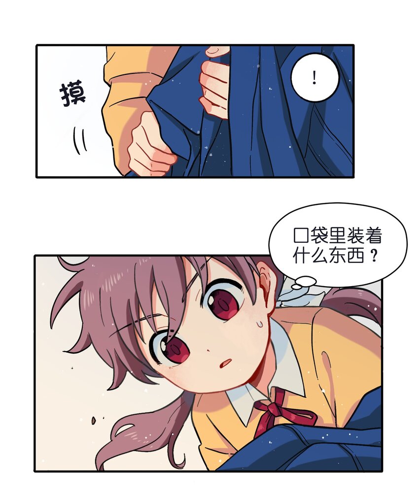 《银狼少年》001（中） 捡到银狼少年怎么办？！（中） 第10页